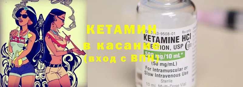 КЕТАМИН ketamine  Крым 